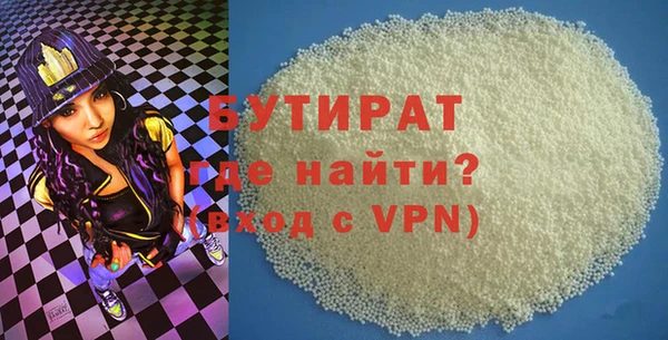 бутират Гусь-Хрустальный