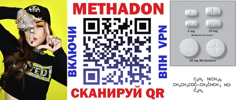 Метадон кристалл дарнет шоп Верея
