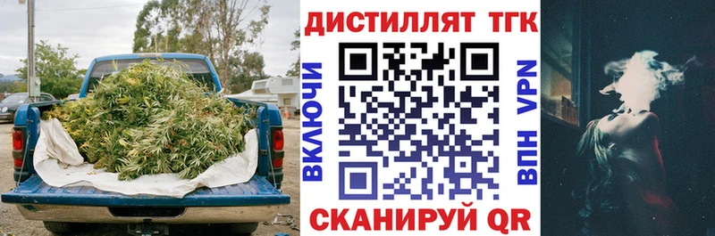 Дистиллят ТГК вейп  где купить наркотик  Верея 